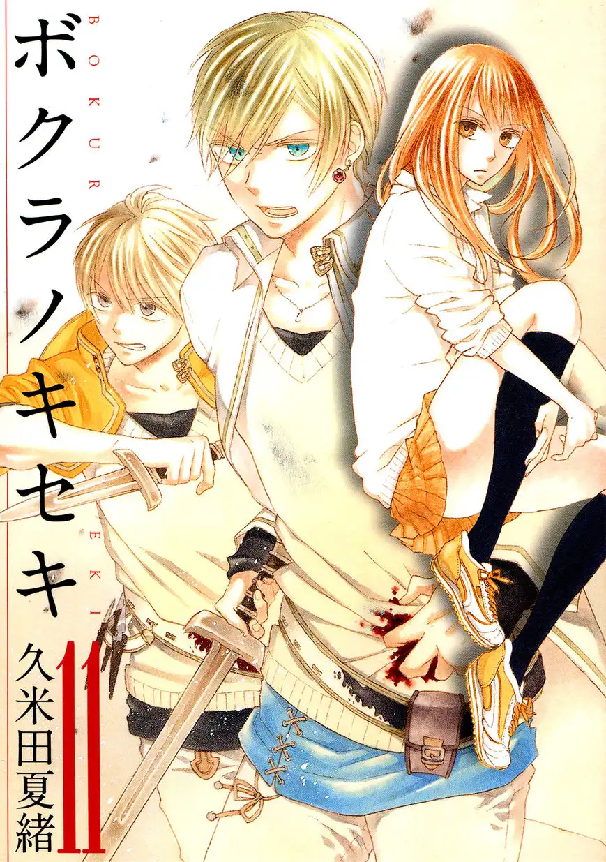 Bokura no Kiseki Chapter 34 1